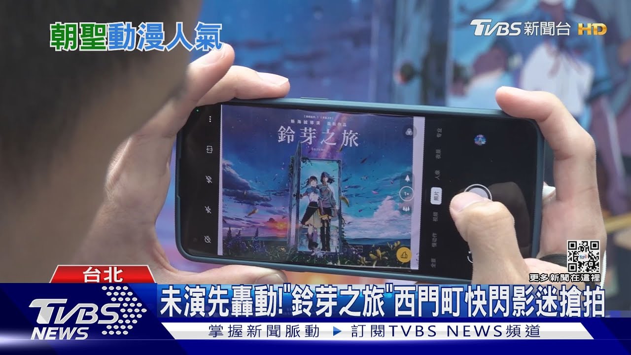 《鈴芽之旅》228連假辦特映場 結合AR濾鏡與貓咪、黃椅玩樂