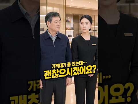 작업복 입고 명품 매장에 갔더니…