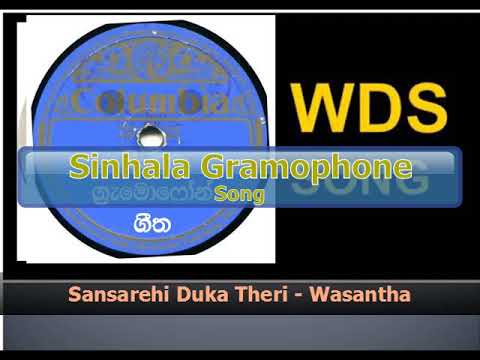 Sansarehi Duka Theri - Wasantha