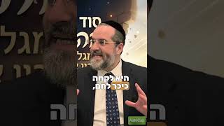 "דפק בדלת וגרם לדמעות" מהרב אברהם בן אסולין
