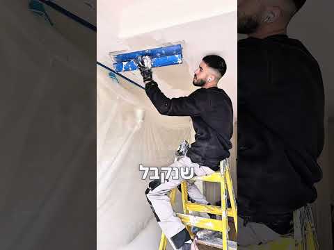 החלפת גבס לאחר רטיבות בצורה נכונה