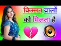 Kismat Walo Ko Milta Hai Dj Remix Song Dholki Mix Dj Song Dj Ramkishan Sharma Aligarh Up