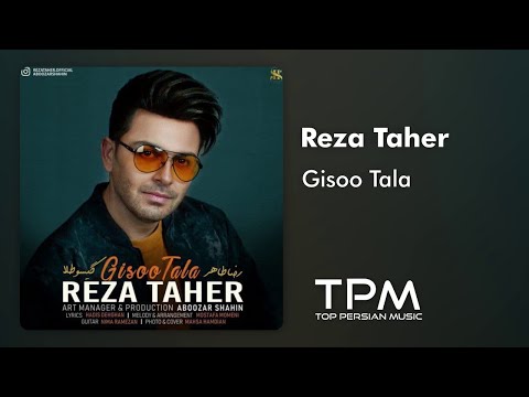 Reza Taher - Gisoo Tala || رضا طاهر - گیسو طلا