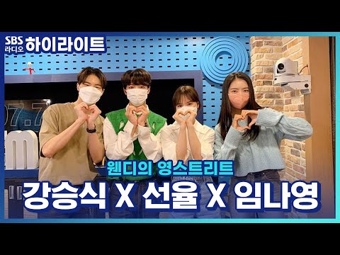 [웬디의 영스트리트] 뮤지컬 "사랑했어요" 선율&승식&나영