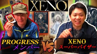 【XENO】カードゲーム対決！中田オンラインサロンメンバー vs XENOスーパーバイザー～心理と直観のバトルはまさかの結末に……？～｜ヒカル＆DaiGoに劣らぬ熱戦を見逃すな！