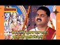 Jay Jay Girivar Raj Kishori Musicgenre Vastushastraforhomeinhindi Song