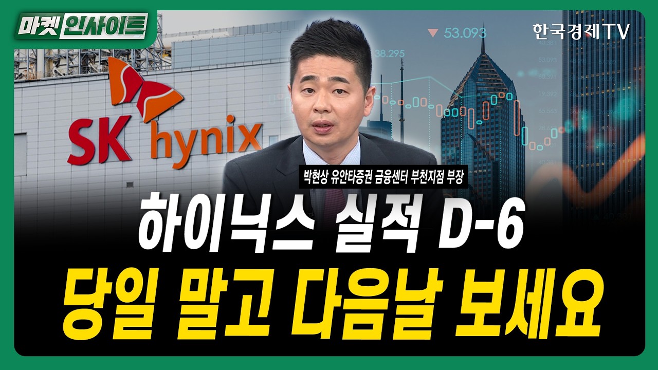 순환매 폭발 구간 진입...자신있게 투자하세요ㅣ박현상 유안타증권 금융센터 부천지점 부장ㅣ#삼성전자 #