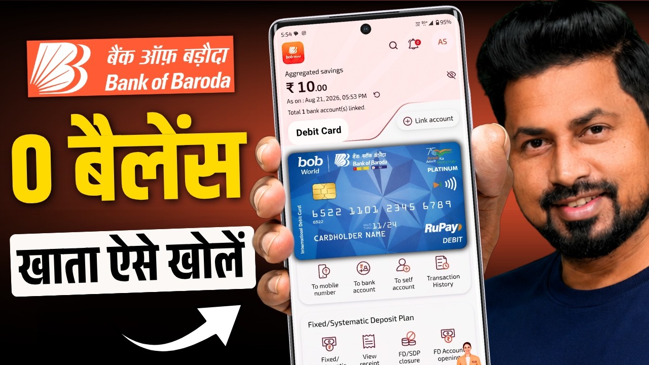 BOB Zero Balance Account Kaise Khole 2026 | Bank of Baroda Account Open