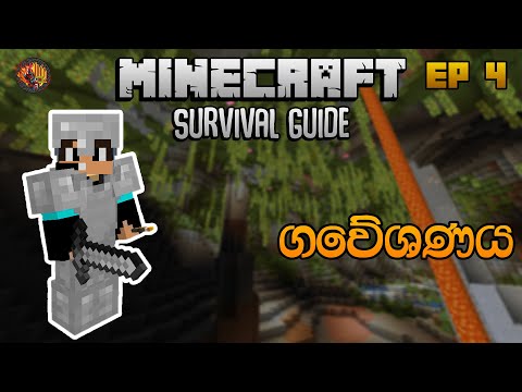 Kadiya Gaming -  Exploration |  Minecraft Survival Guide 1.18 Sinhala EP 4