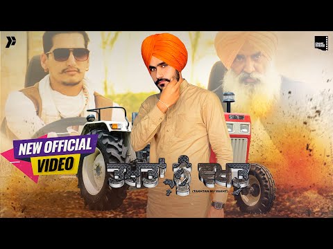 Poster takhtan nu wakht lyrics – rai gurbir