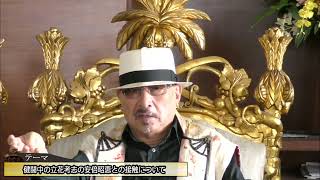 勾留中の立花考志さんの安倍昭恵との接触について　Regarding Takashi Tachibana's contact with Akie Abe while he was in custody