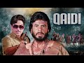 क़ैदी | Qaidi - Full Movie | Jeetendra, Shatrughan Sinha, Madhavi & Hema Malini | Action Movie
