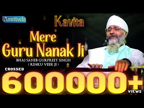 MERE GURU NANAK JI (MANN KI ARDAS)  - AMRITVELA TRUST