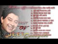 Jeet Gannguli hit gan | জিৎ গাঙ্গুলী হিট গান । top 10 song jeet Gannguli |