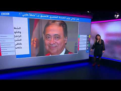 أحمد عماد الدين راضي.. هل توفي وزير الصحة المصري الأسبق بـ"خطأ طبي"؟