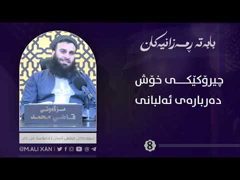 چیرۆکێکی خۆش دەربارەی ئەلبانی