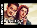 पतंगा1949 Patanga Classic Full Movie Hindi