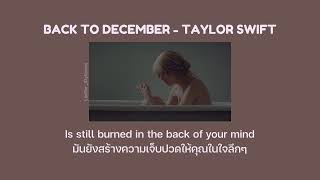 แปล Back to december - Taylor Swift (Thaisub)