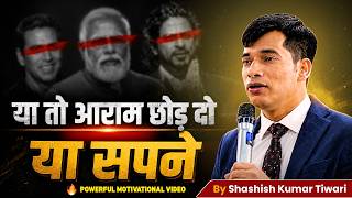 Download lagu 🔥 Want SUCCESS? Then You Must Quit Comfort | Best Motivational Video | By Shashish Kumar Tiwari mp3