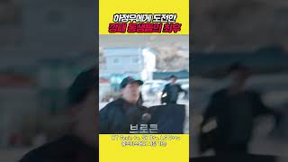 Download lagu 하정우에게 도전한 깡패 동생들의 최후 #하정우 #김남길 #유다인 #정만식 #브로큰 #영화브로큰 #hS2VN mp3