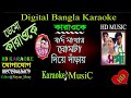 Jodi Mathay Ghomta Diye Darai | Bangla Karaoke | যদি মাথায় ঘোমটা |  বাংলা কা