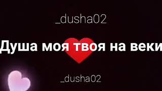Душа моя полна в любви полна. Душа моя полна любви полна полна текст. Душа моя полна в любви полна. Душа моя полна. Моя душа полна тобой.