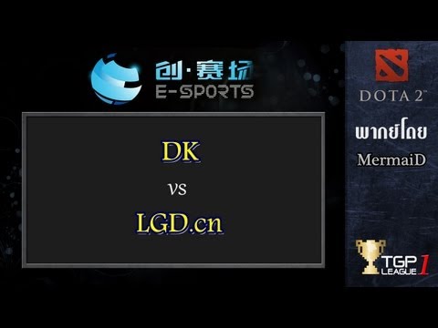 DK vs LGD.cn - Game 1 : ACE Dota 2 League