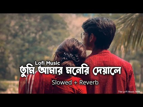 Tumi Amar Moneri Deyaler - Mashup (Slowed + Reverb) | Arfin Rumey x Porshi | Bangla New Song 2025