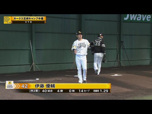 【春季キャンプ】新加入のホークス・伊藤優輔がブルペンで熱のこもった投球!! 2025年2月6日 福岡ソフトバンクホークス