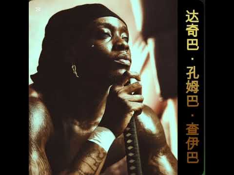 Himra - C’est pas de ma faute (new album)