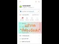 พัสดุ jt express