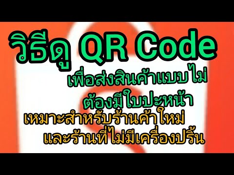 พัสดุ jt express
