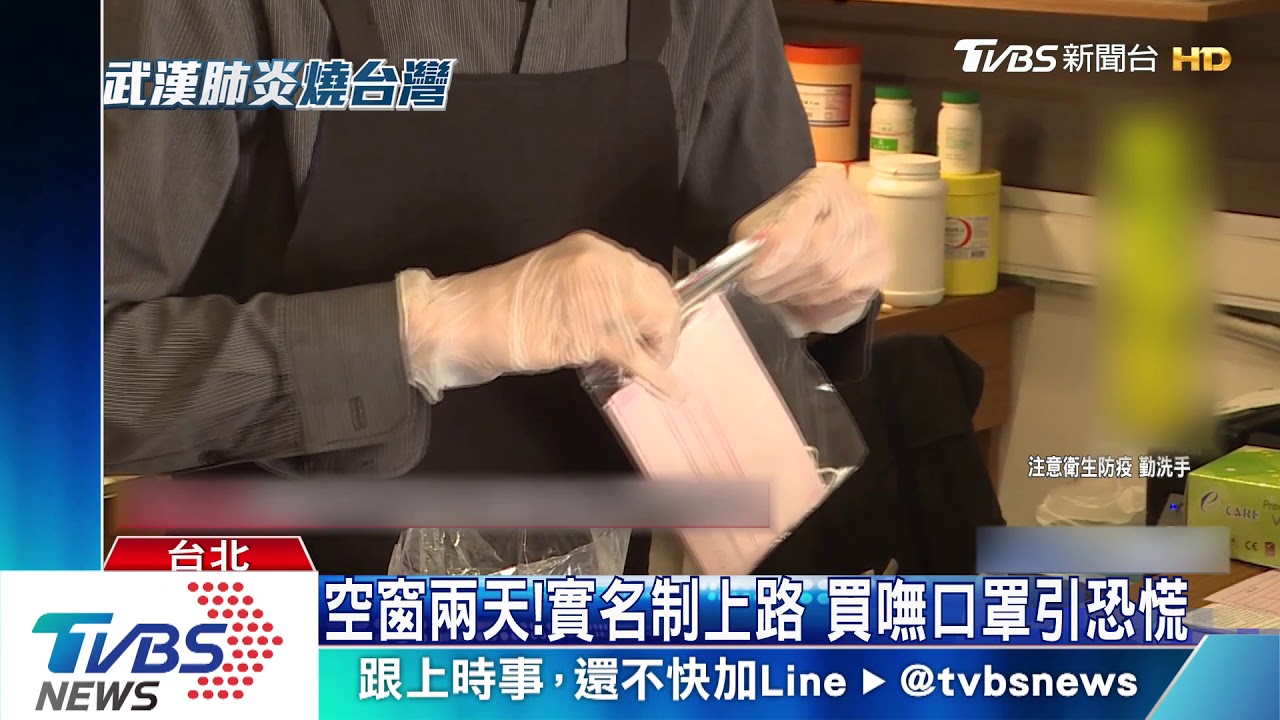 空窗兩天!實名制上路 超商、藥妝無政府口罩