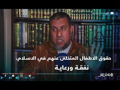 حقوق الاطفال المتخلى عنهم في الاسلام، نفقتة ورعاية