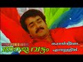 Pon Vene Ennullil 1440 60FPS THALAVATTAM REMASTER AUDIO