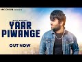Yaar Piwange (Full Video) | Rahul Kadyan | Shivi Yadav | New Haryanvi Songs Haryanavi 2021 | MK Dhun