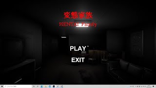 【変態家族】実況プレイ　理解不能な家族が怖すぎるゲーム