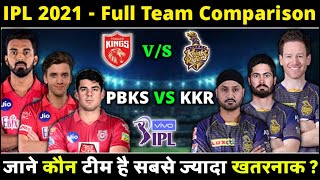IPL 2021 - Kolkata Knight Riders KKR Vs Punjab Kings PBKS Full Team Comparison For IPL 2021