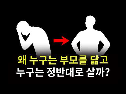40년 연구로 밝힌 「부모와 다른 길을 걷게 만드는 1가지」