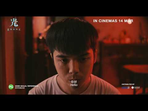 Guang (2018) Trailer