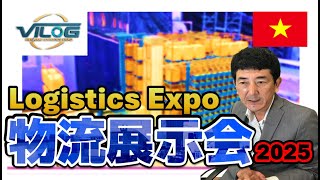 VILOG 2025 国際物流展示会Vietnam Business Information