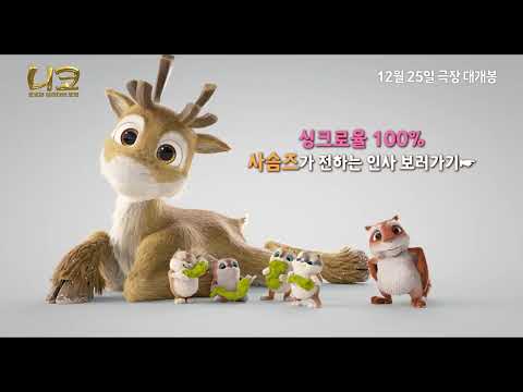 [니코: 오로라 원정대의 모험] 리뷰 예고편