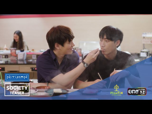 [Official Teaser] | “Society” Nitiman The Series นิติแมนแฟนวิศวะ | PlanT.N Entertainment