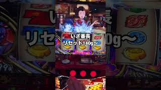 年末までに10万貯めてヴヴヴに全振りする漢【東京グールからのいざ番】ズッポシズッポシ！