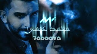 كلمات اغنية حدايا حدايا زاد