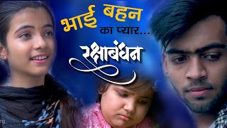 RakshaBandhan 2021 Special : Bhai Behan ka Pyar || Short Hindi Film || Rakhi Special