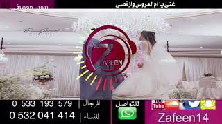 ارقصي تبختري