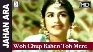 वो चुप रहे तो मेरे दिल के - YouTube