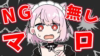 【NG無し！ましゅまろ】い、いっぱいきたあ・・・！！！OMG