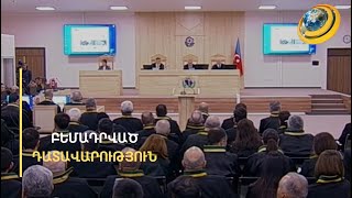 «Սա դատաստան է, ոչ թե՝ դատավարություն. վրեժխնդիր են լինում Ռուբեն Վարդանյանից». իրավապաշտպան